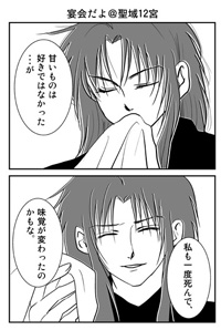 サガシャカ1