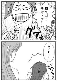 サガシャカ3