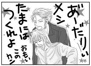 蟹乙女