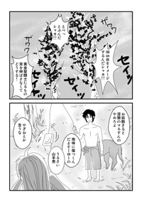 増田