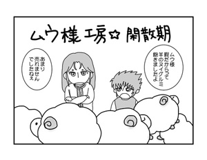 羊