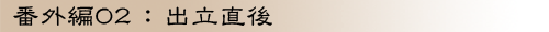 Gandharaタイトル