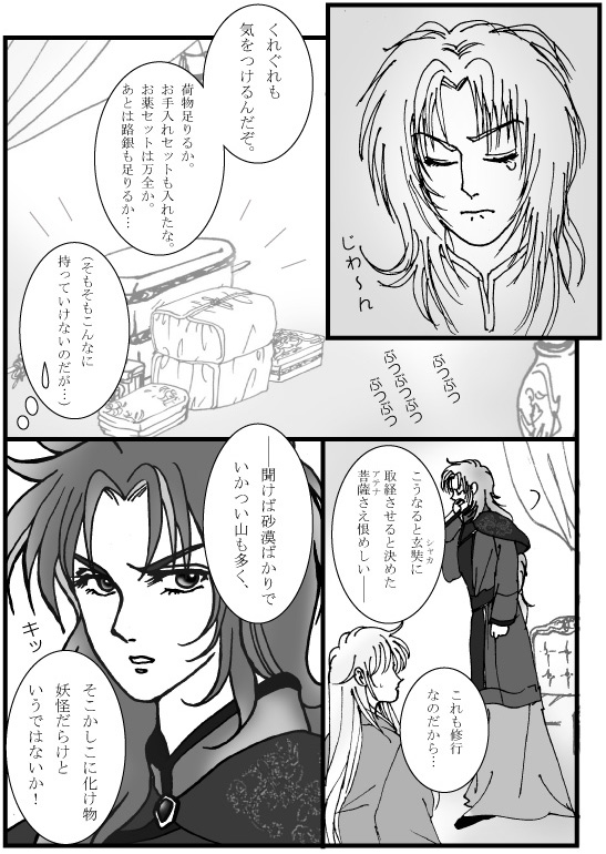 番外01_02