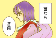 bosatsu