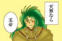 gyokutei