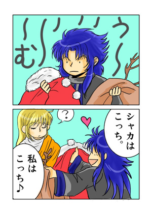 サガシャカクリスマス2011の1