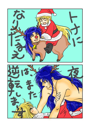 クリスマスサガシャカ2011抜粋