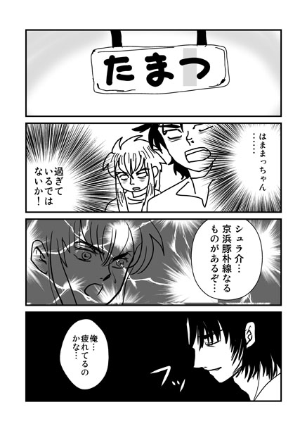20120624-3