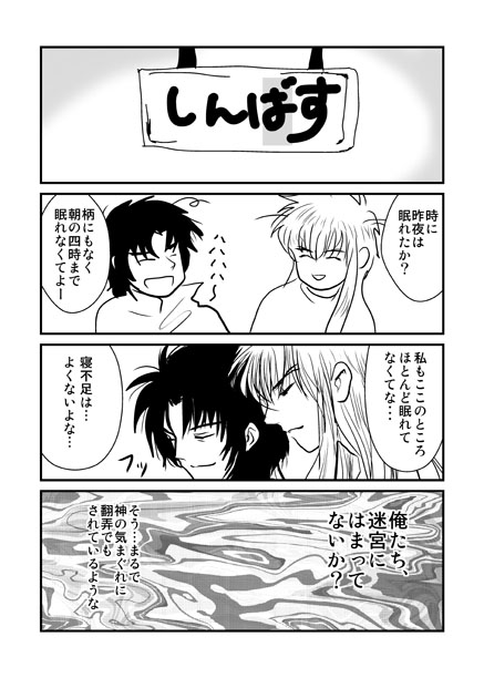 20120624-3-2