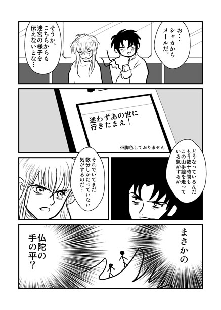 20120624-4