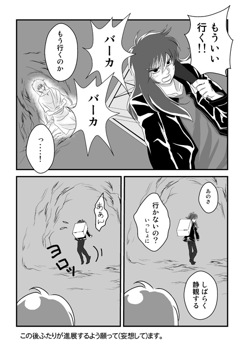 黄金魂3