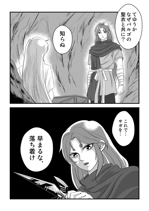 黄金魂5