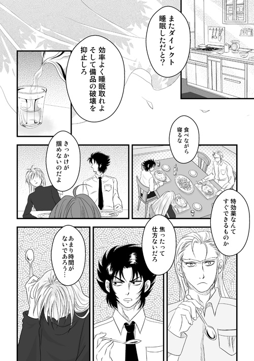 人魚鉢（1.春）