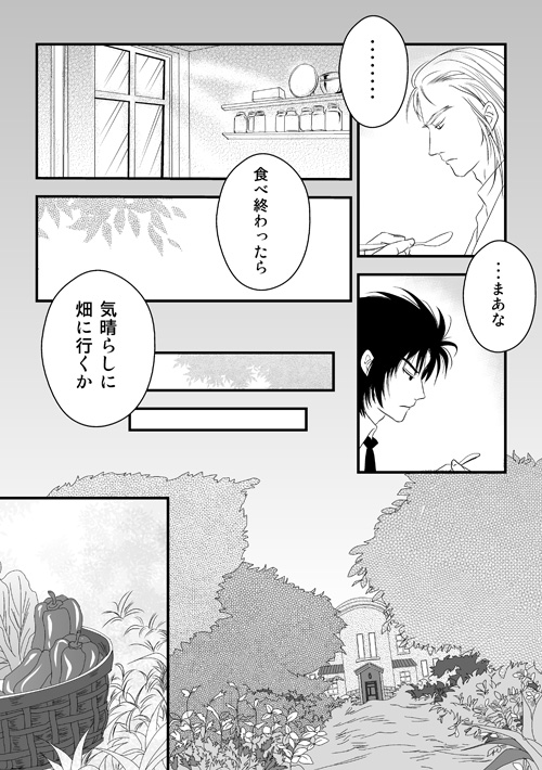 人魚鉢（1.春）
