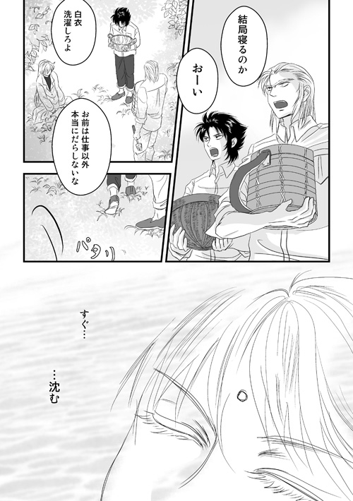 人魚鉢（1.春）