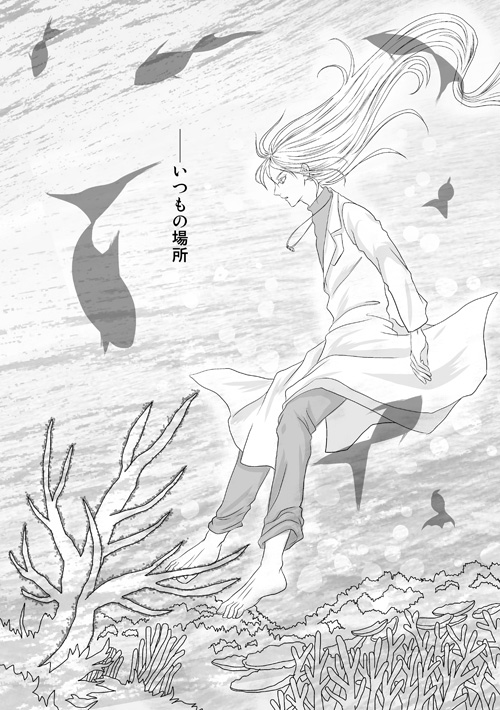 人魚鉢（1.春）