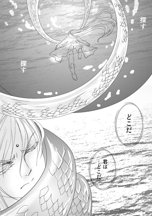 人魚鉢（1.春）