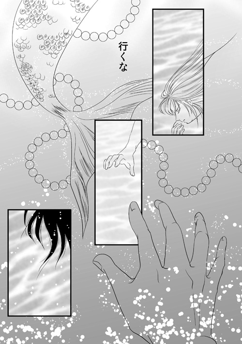 人魚鉢（1.春）