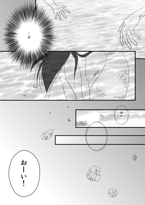 人魚鉢（1.春）