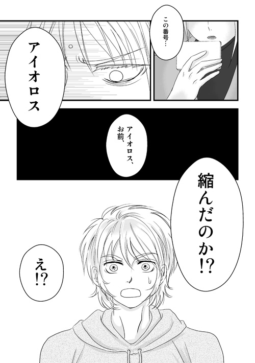 人魚鉢（1.春）