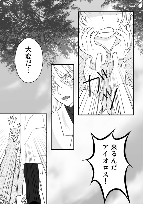 人魚鉢（1.春）
