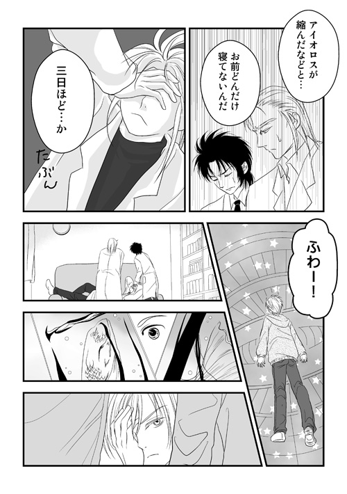 人魚鉢（1.春）