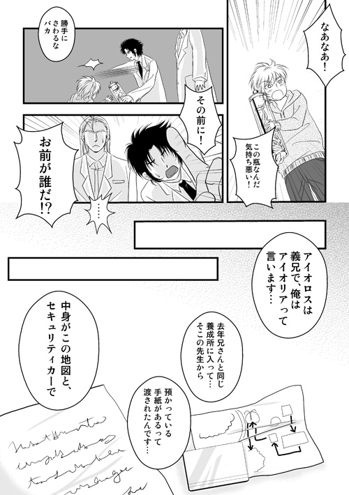 人魚鉢（1.春）
