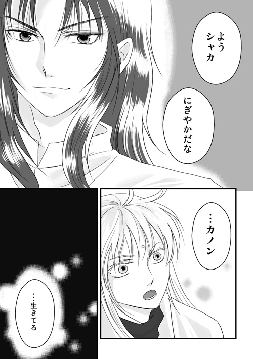 人魚鉢（1.春）
