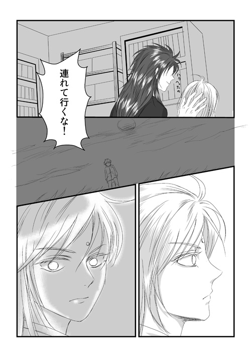人魚鉢（2.夏）