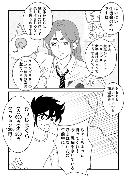文化祭