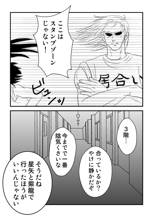 文化祭