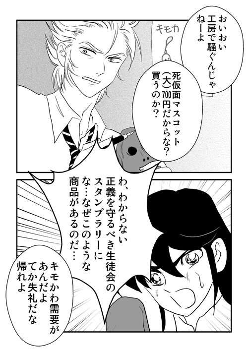 文化祭