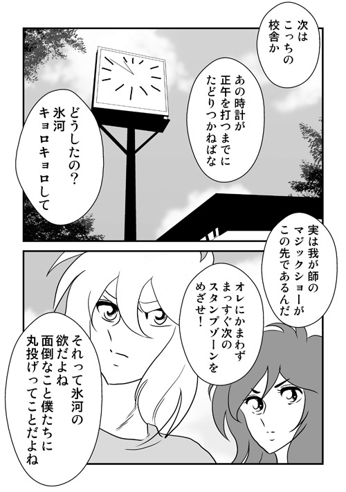 文化祭