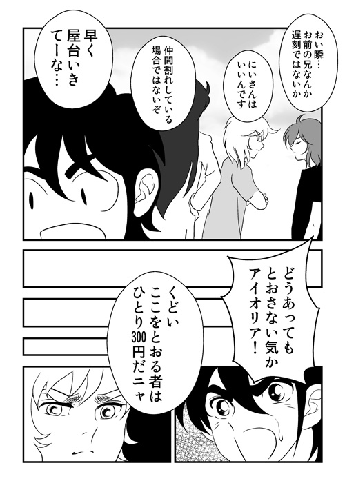 文化祭