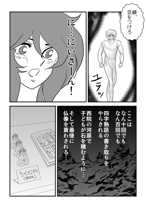 文化祭