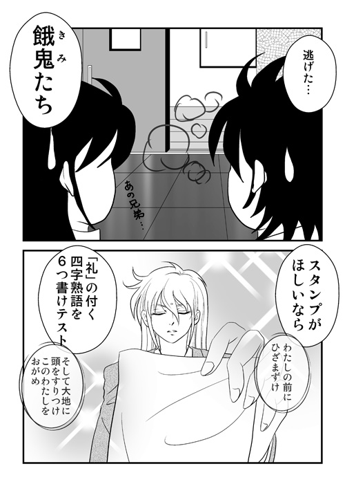 文化祭