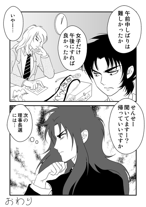 文化祭