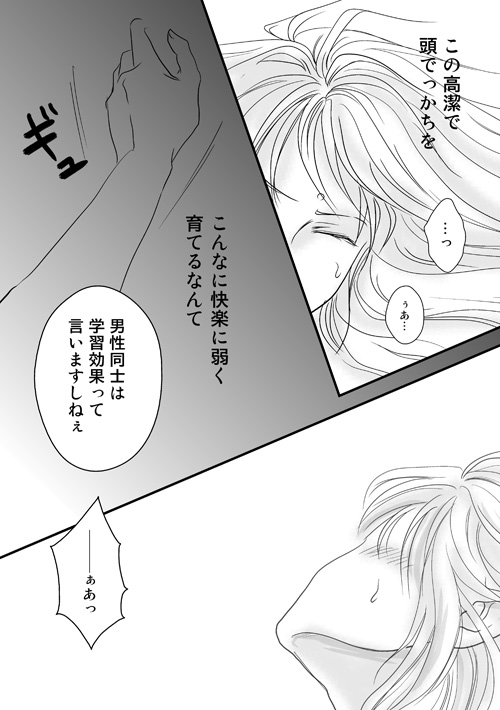 拾う神あれば【ムウシャカ】