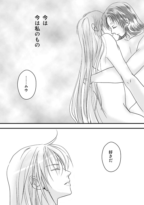 拾う神あれば【ムウシャカ】