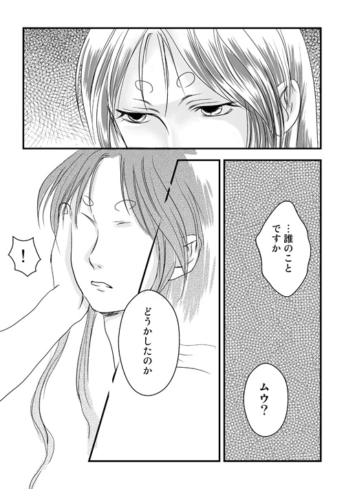 拾う神あれば【ムウシャカ】