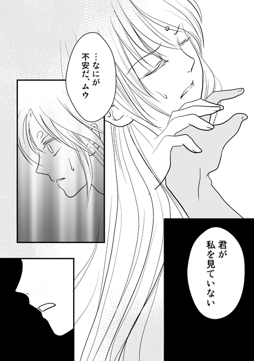 拾う神あれば【ムウシャカ】