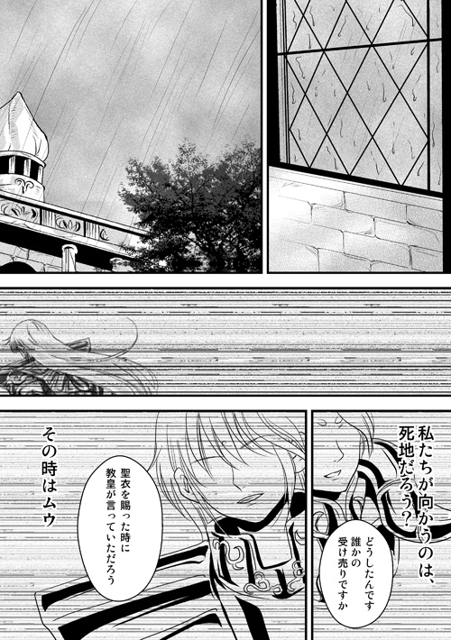 拾う神あれば【ムウシャカ】