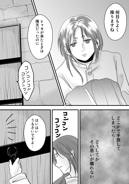 拾う神あれば【ムウシャカ】