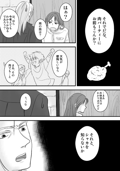 拾う神あれば【ムウシャカ】