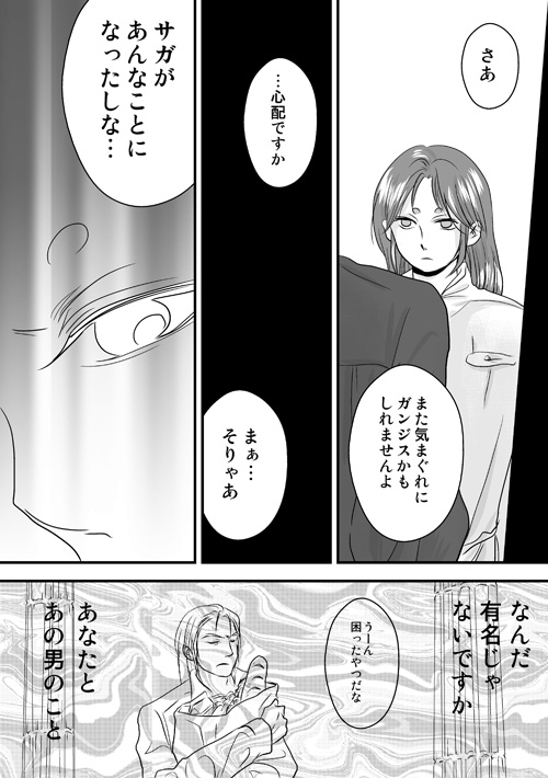 拾う神あれば【ムウシャカ】