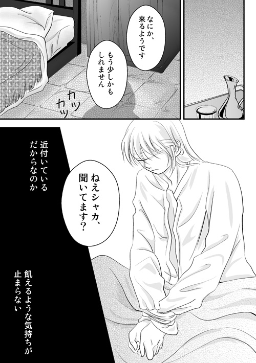 拾う神あれば【ムウシャカ】