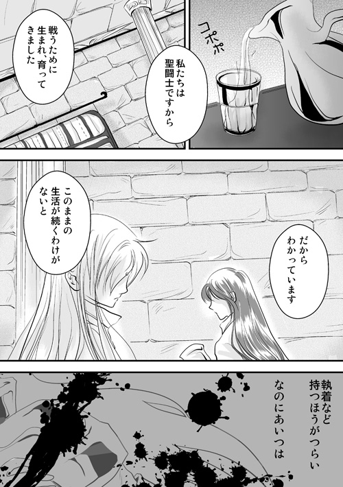 拾う神あれば【ムウシャカ】