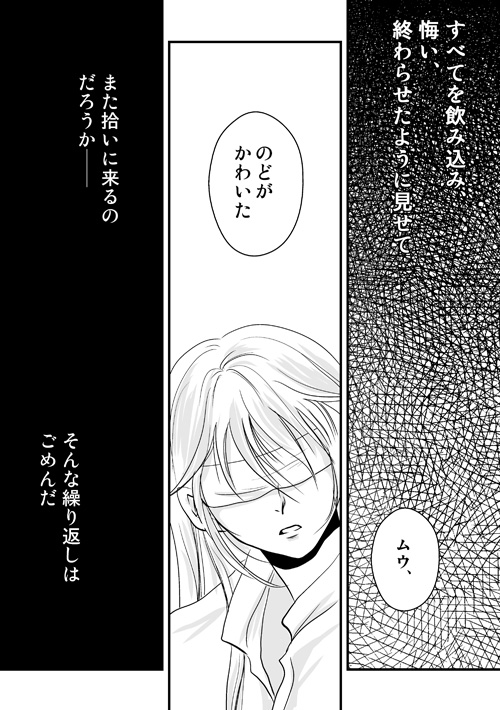 拾う神あれば【ムウシャカ】