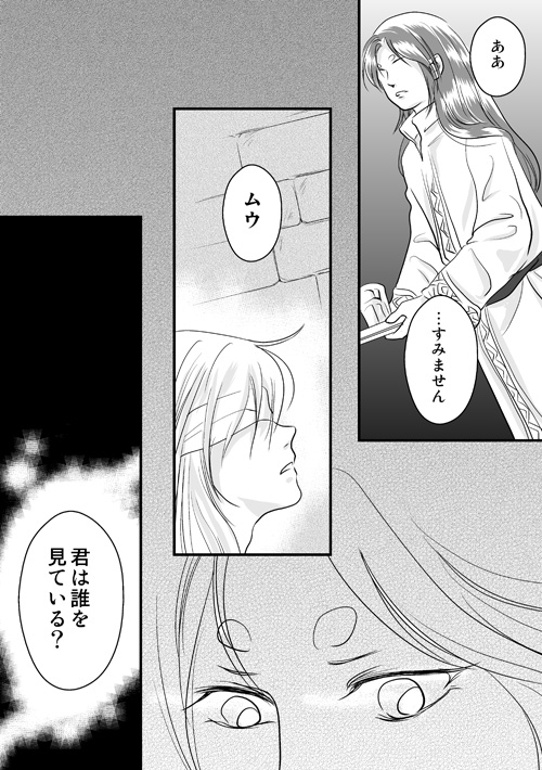 拾う神あれば【ムウシャカ】
