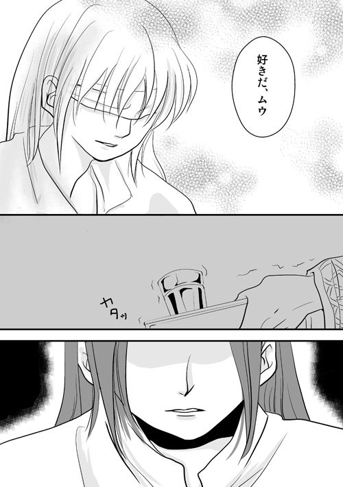 拾う神あれば【ムウシャカ】
